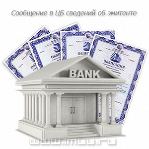 Уведомление ЦБ РФ о погашении акций ― IMUU